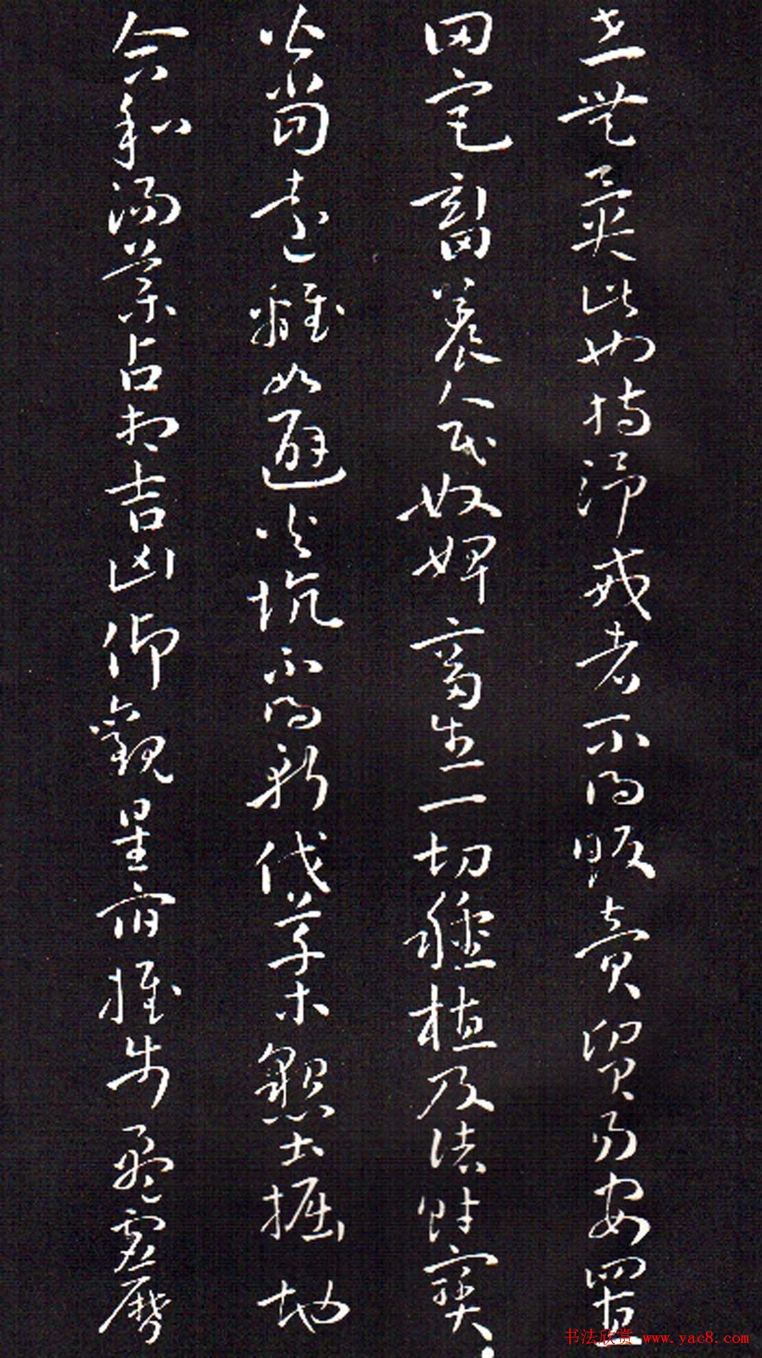 孙过庭草书欣赏《佛遗教经》