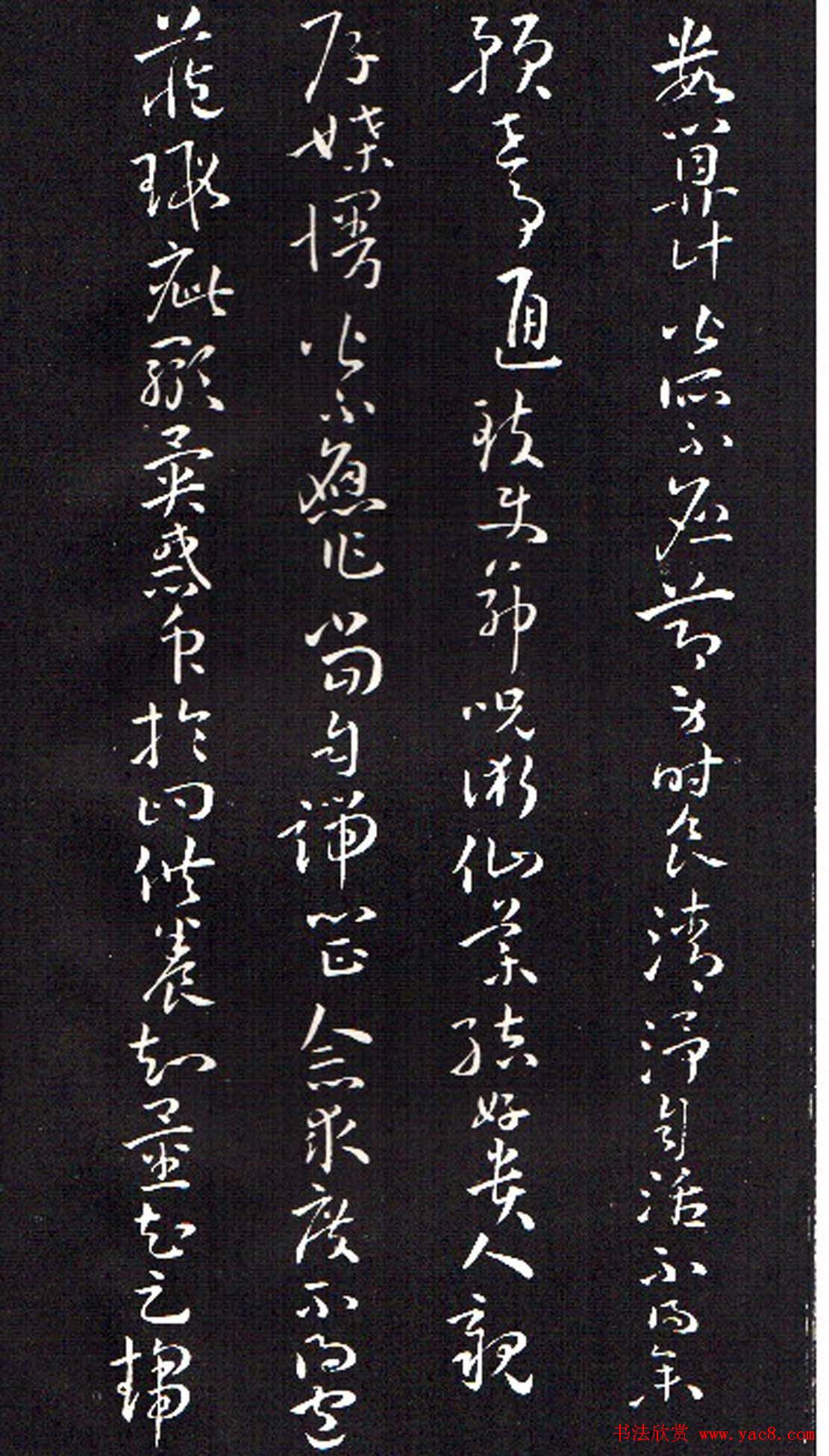 孙过庭草书欣赏《佛遗教经》