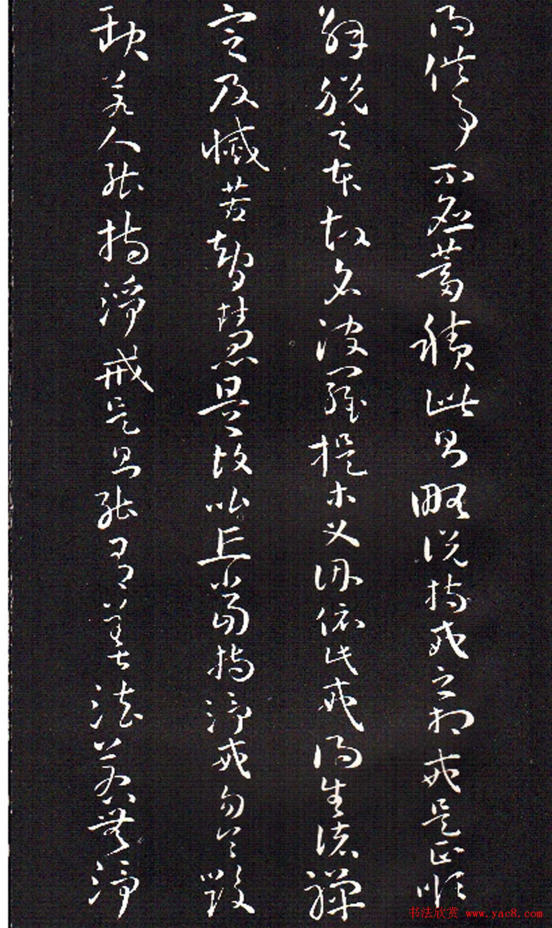 孙过庭草书欣赏《佛遗教经》