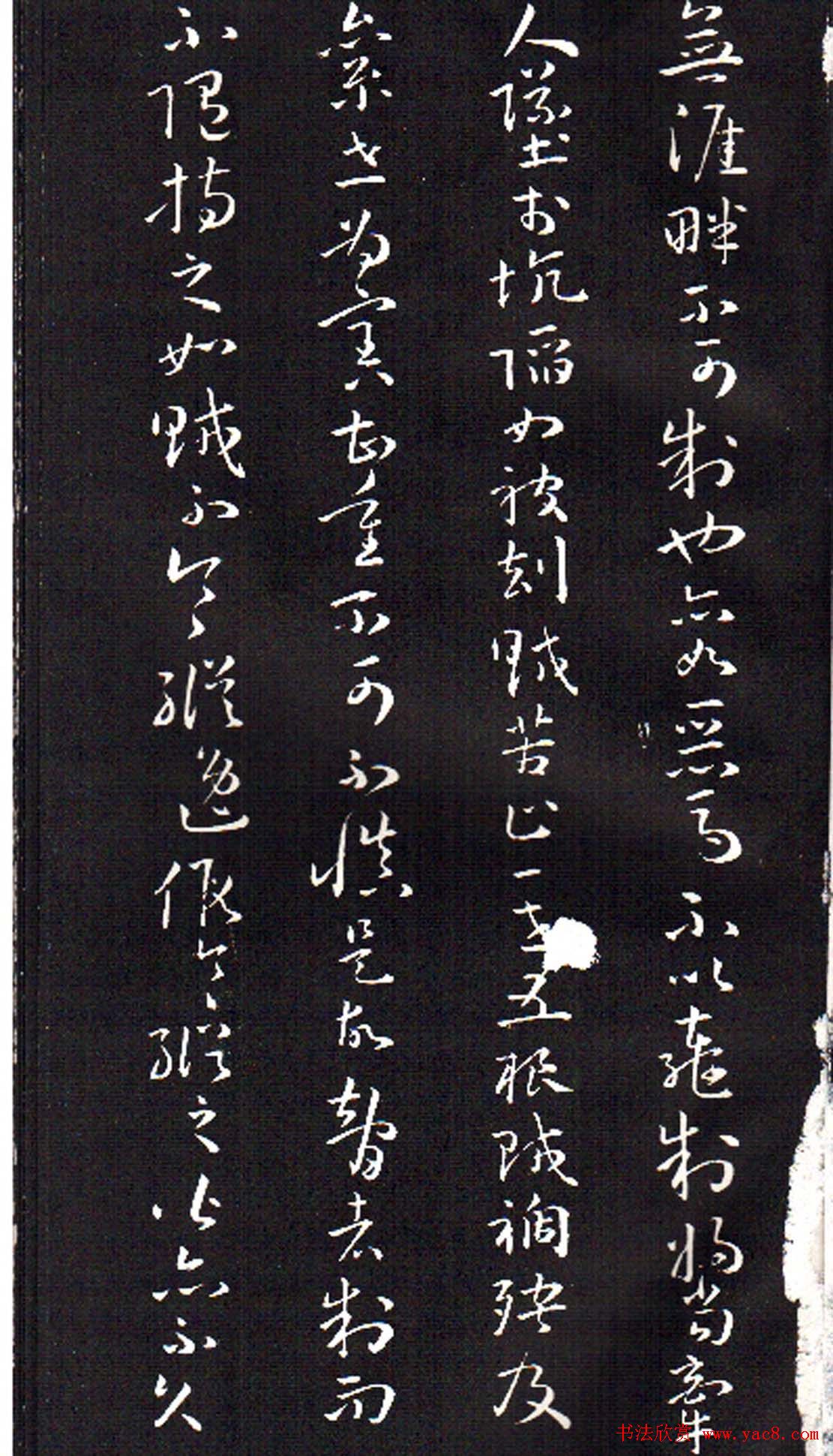 孙过庭草书欣赏《佛遗教经》