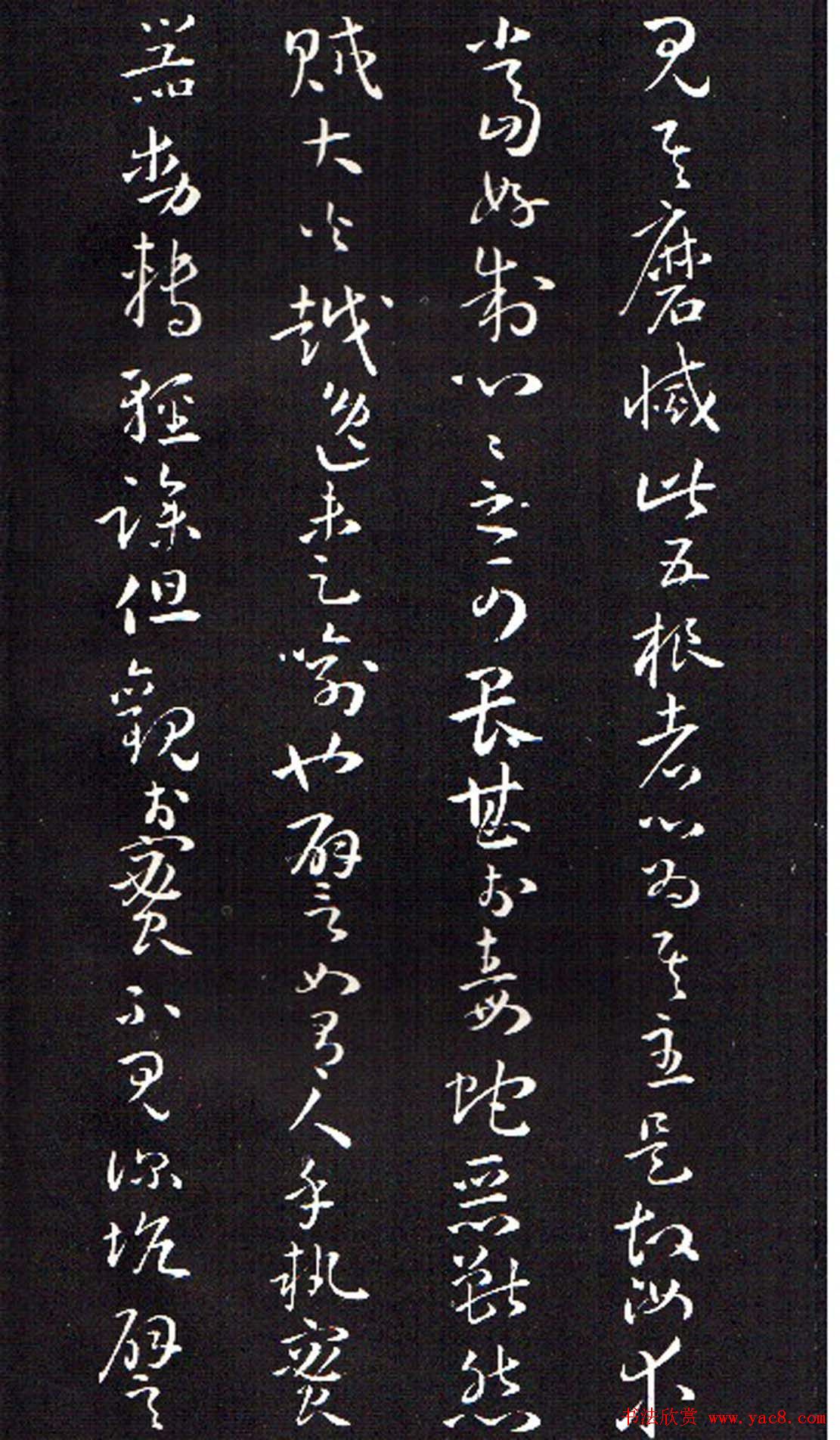 孙过庭草书欣赏《佛遗教经》