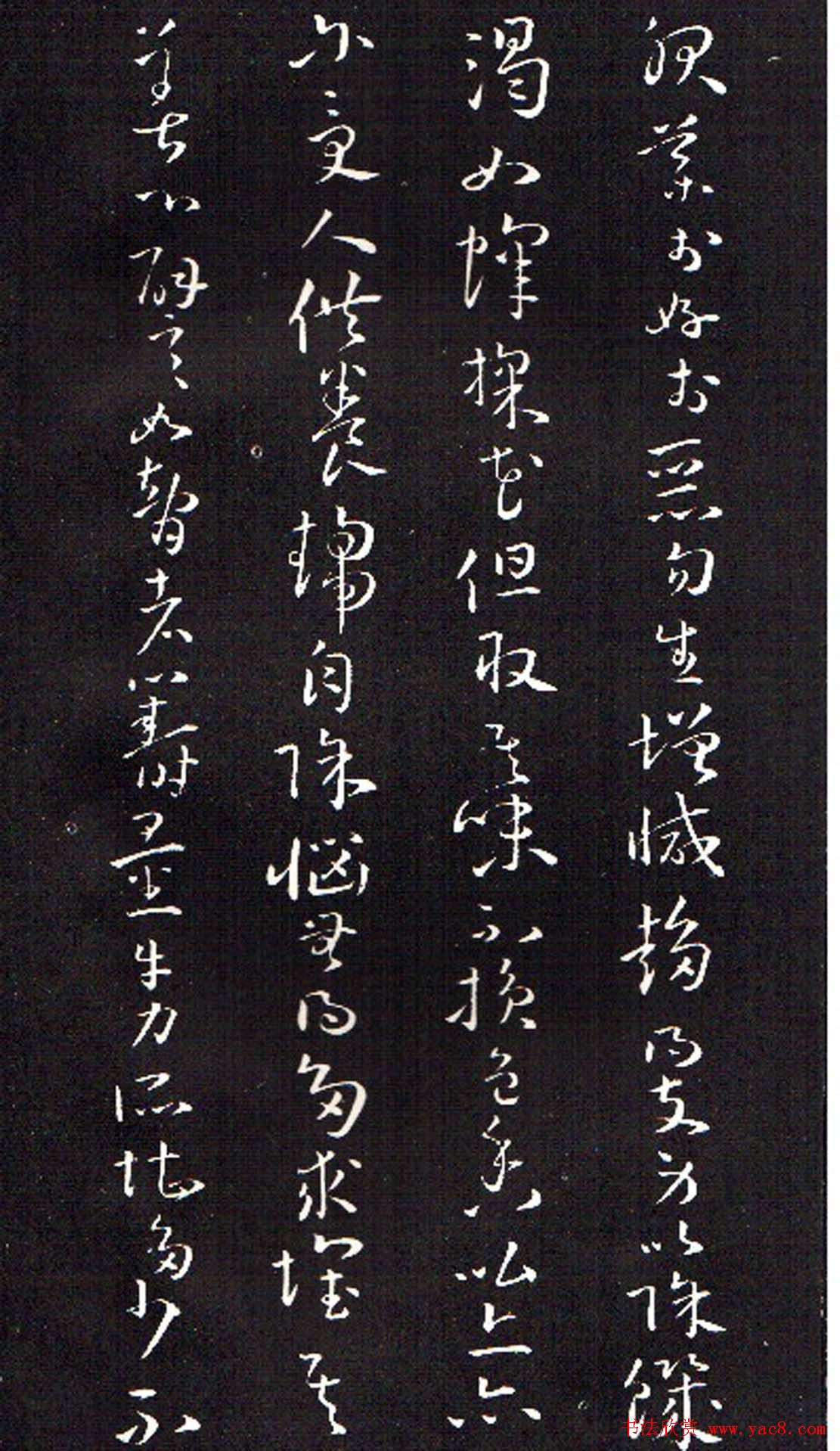 孙过庭草书欣赏《佛遗教经》