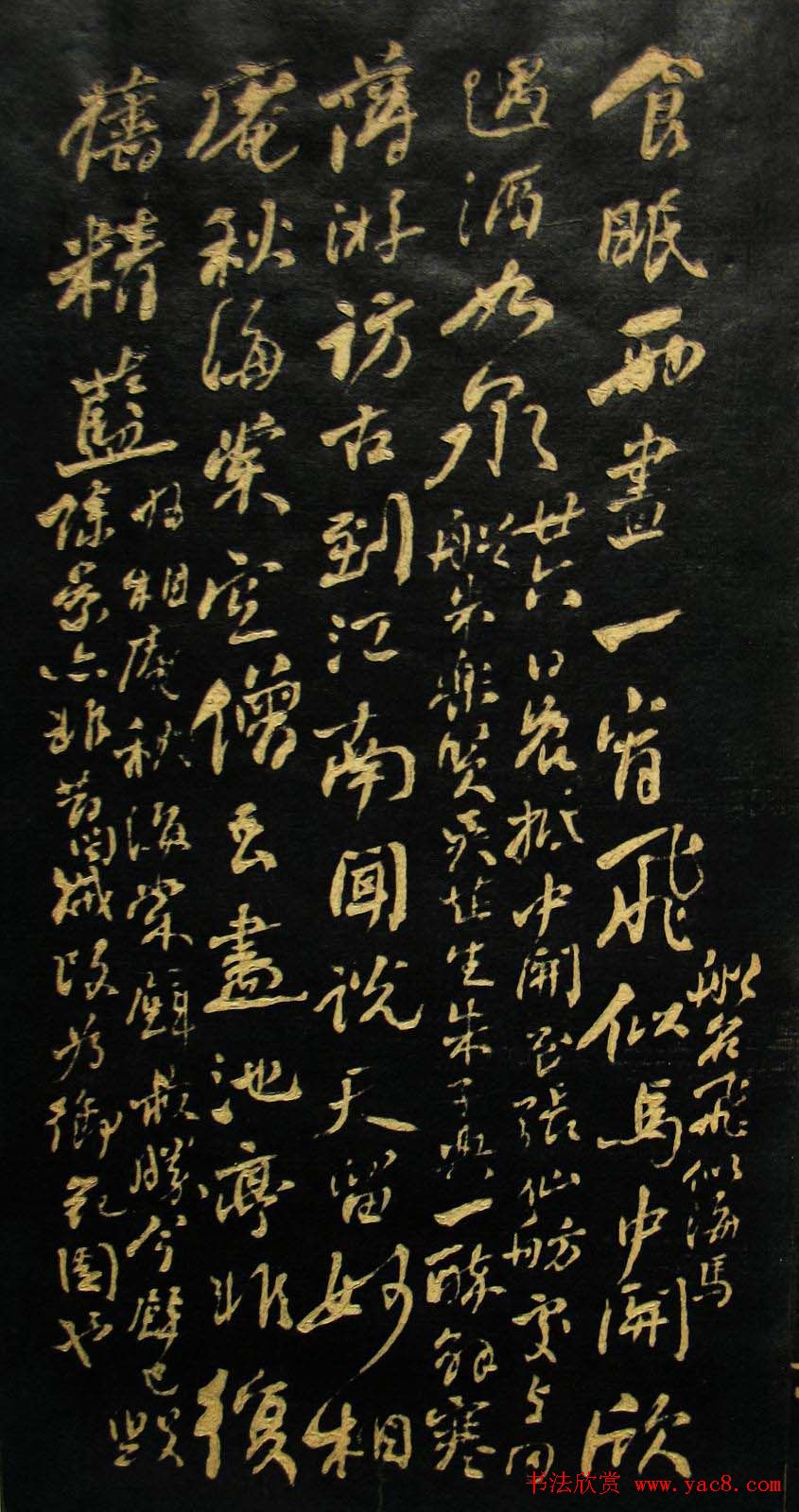 何绍基书法册页《金陵杂述》