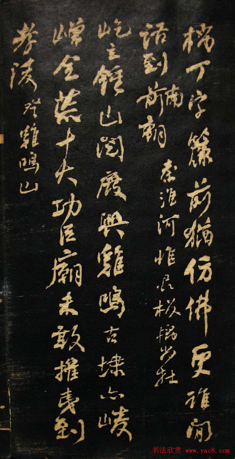 何绍基书法册页《金陵杂述》