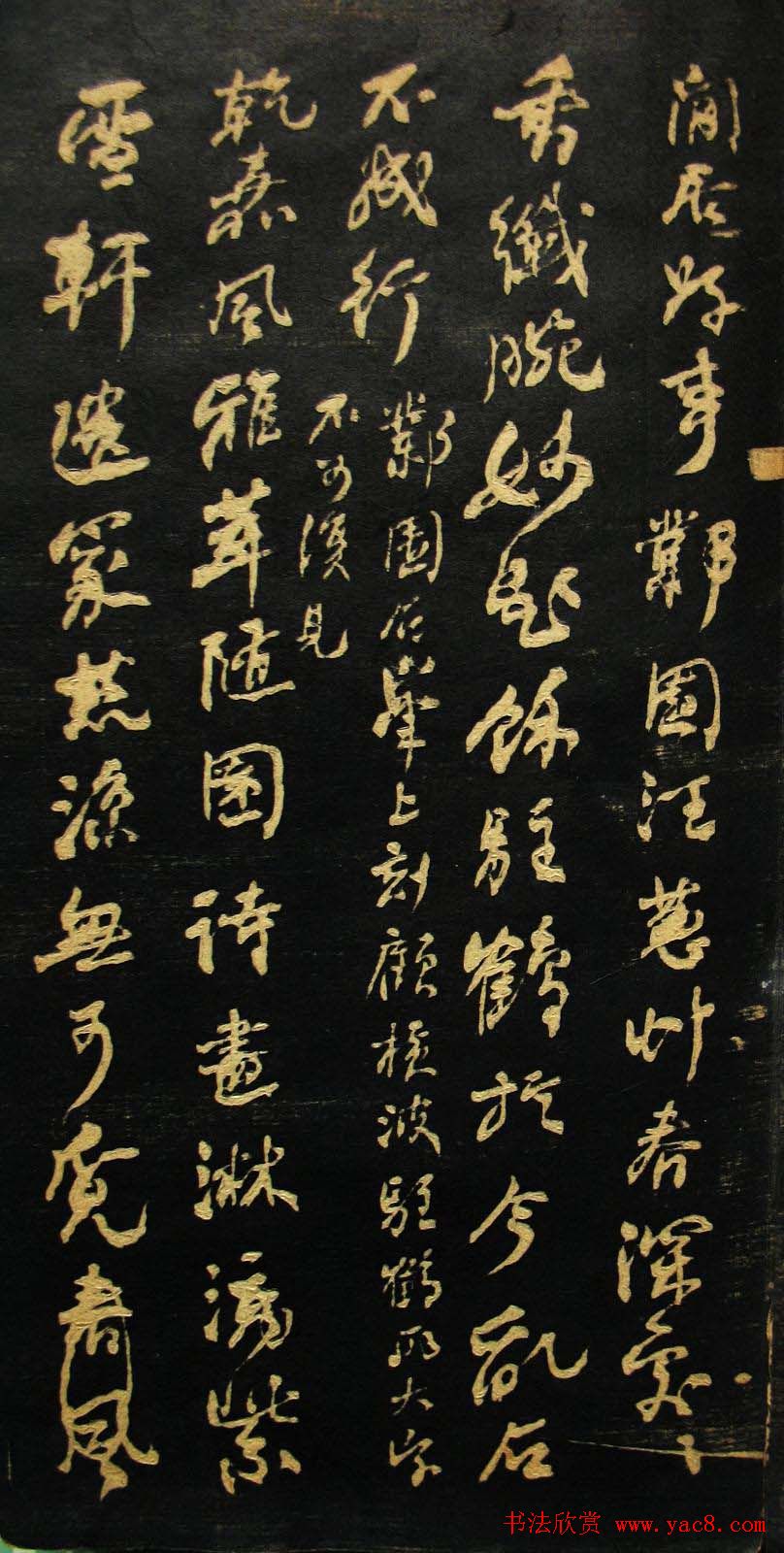 何绍基书法册页《金陵杂述》