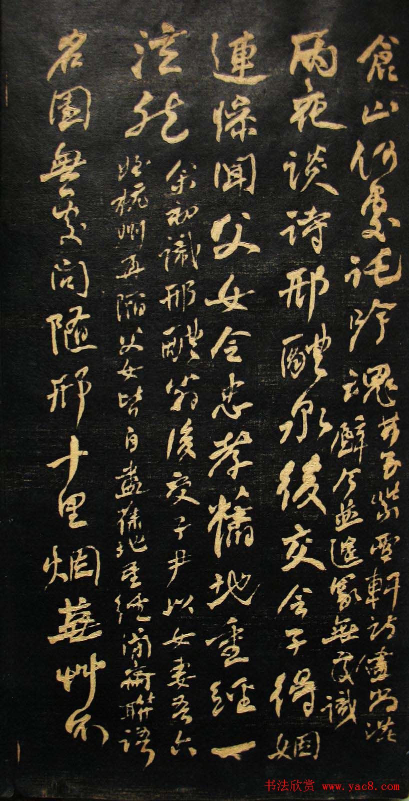 何绍基书法册页《金陵杂述》