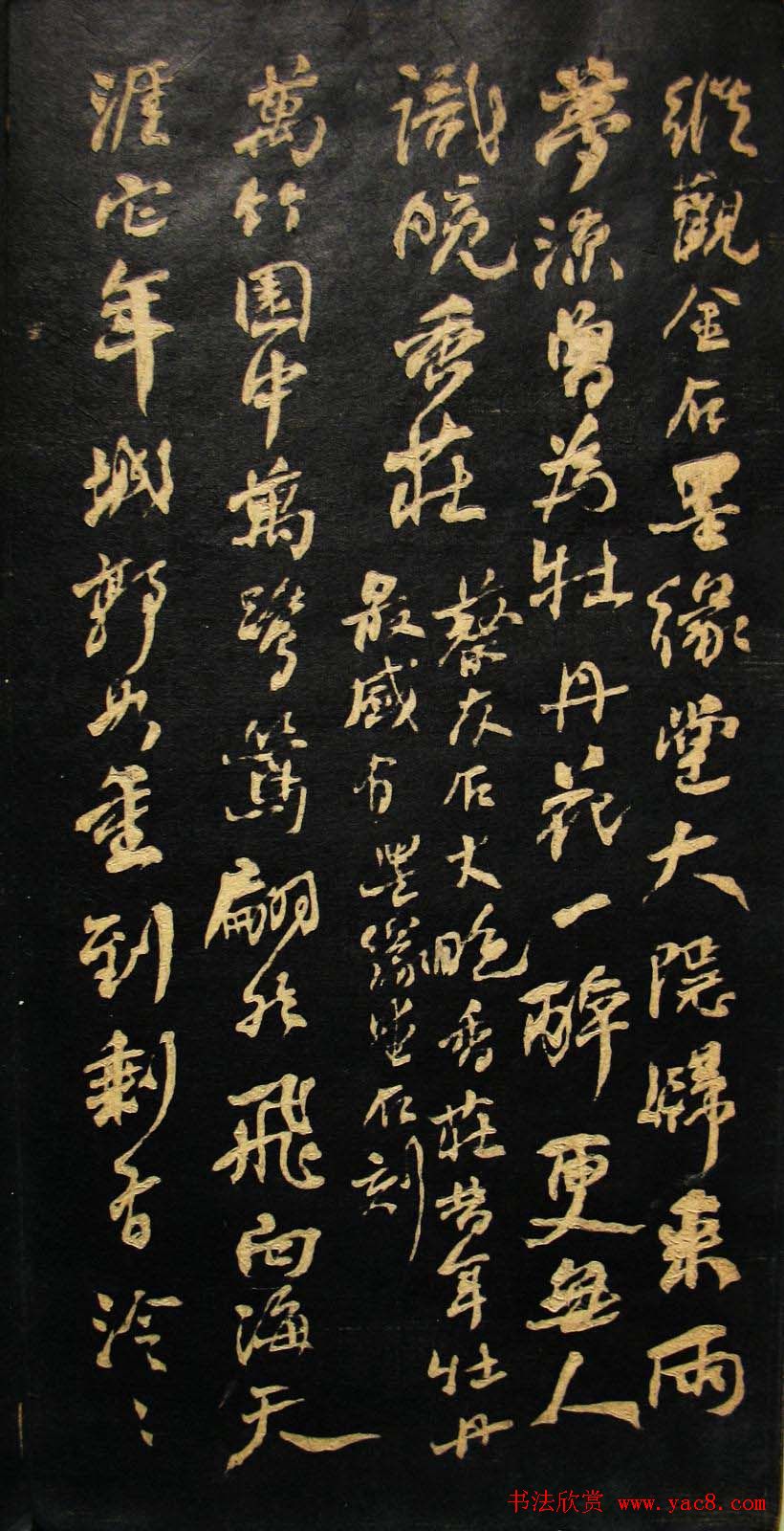 何绍基书法册页《金陵杂述》