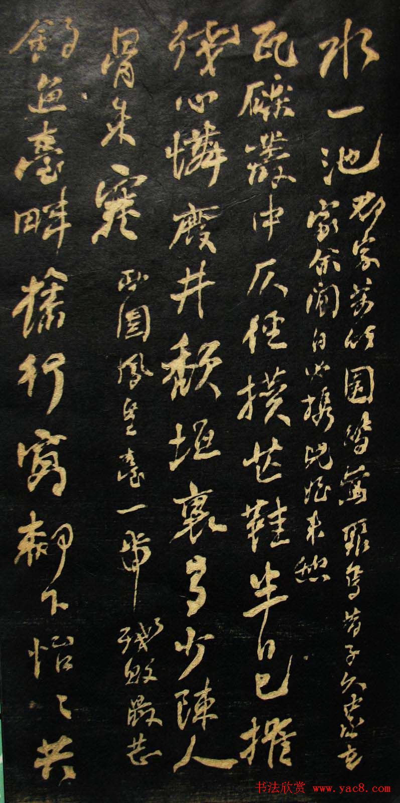 何绍基书法册页《金陵杂述》