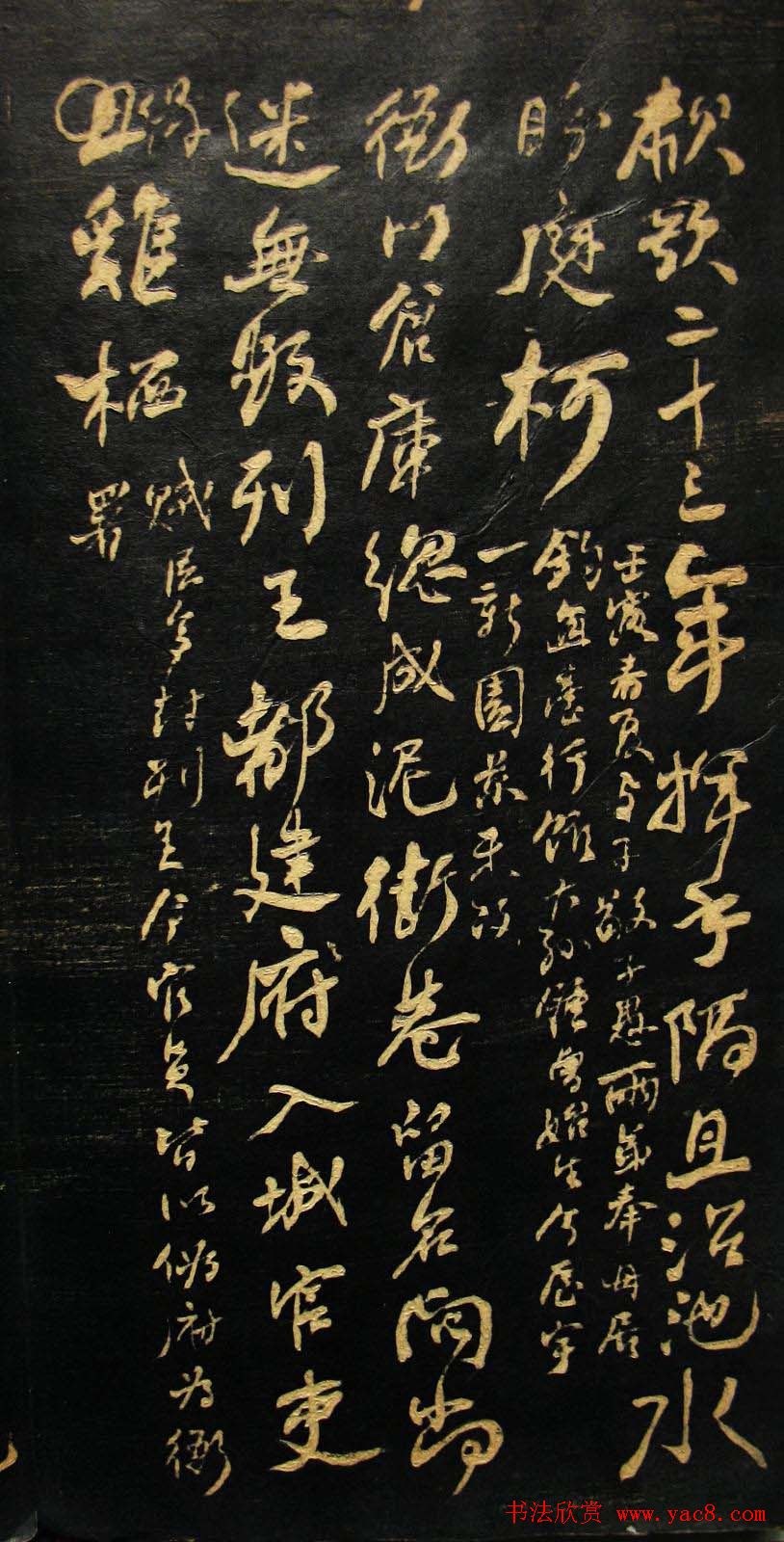 何绍基书法册页《金陵杂述》