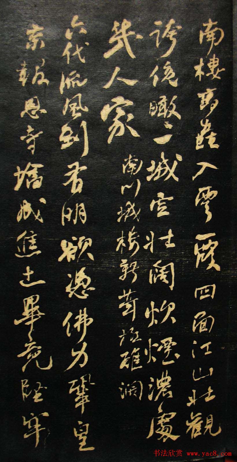 何绍基书法册页《金陵杂述》