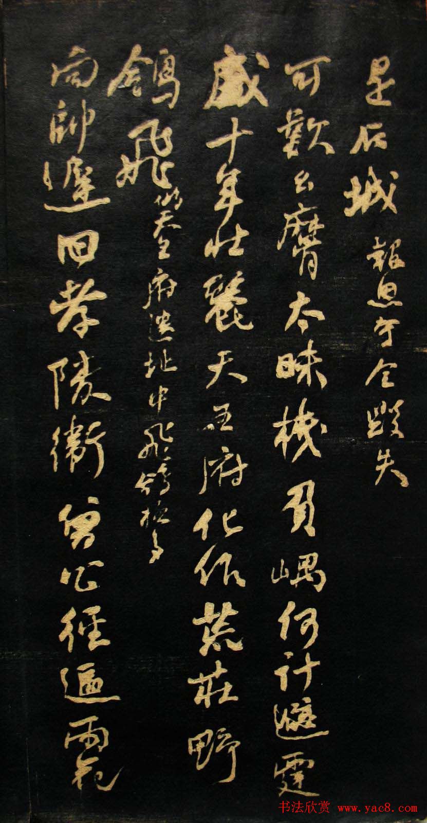 何绍基书法册页《金陵杂述》