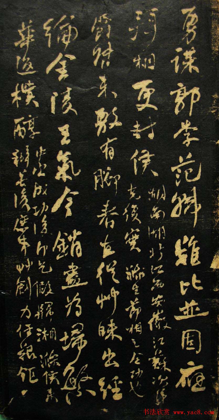 何绍基书法册页《金陵杂述》