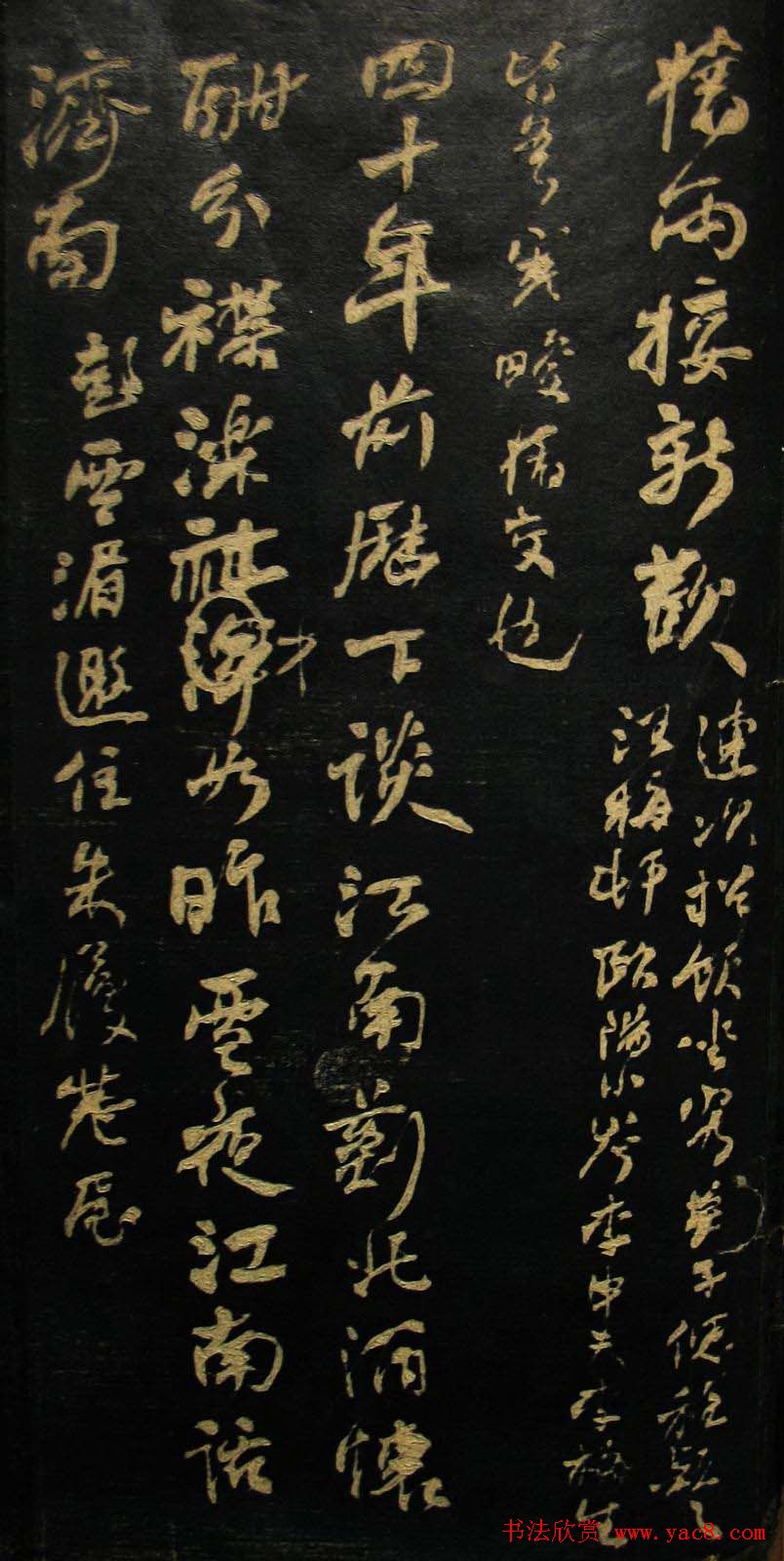 何绍基书法册页《金陵杂述》