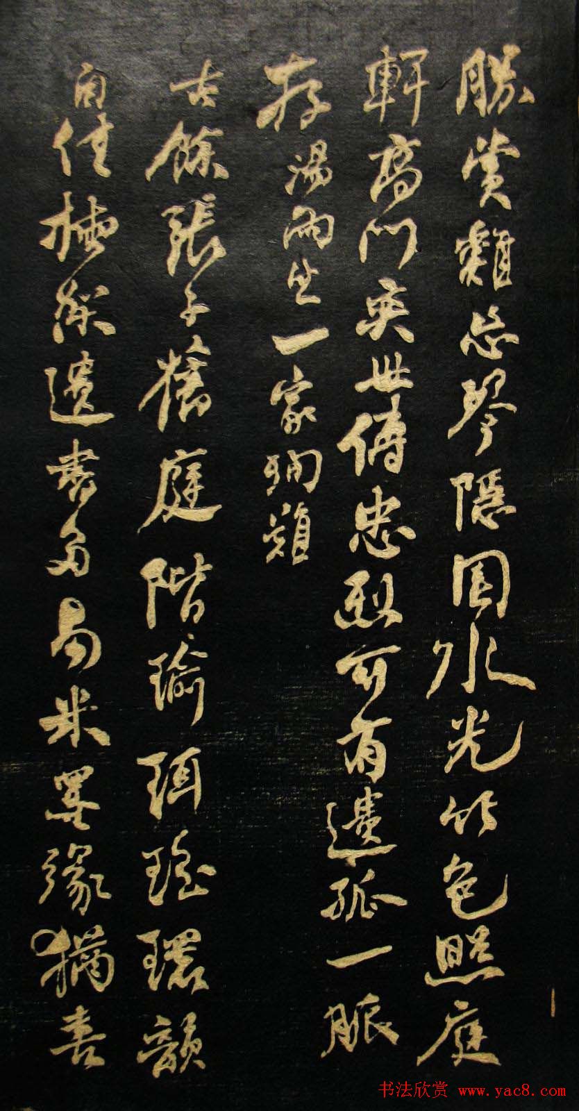 何绍基书法册页《金陵杂述》