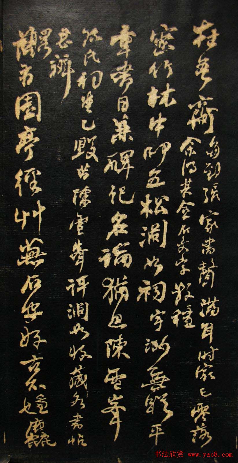 何绍基书法册页《金陵杂述》