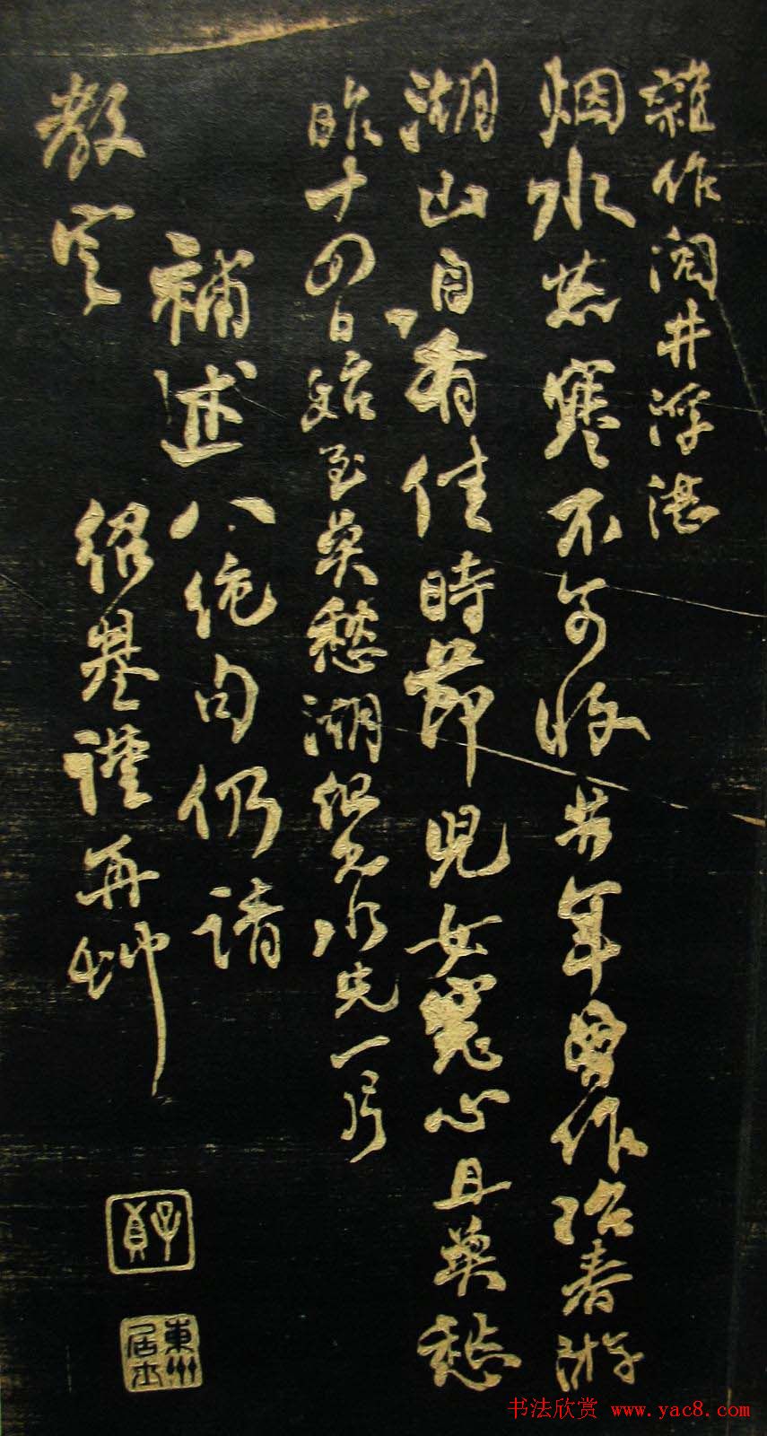 何绍基书法册页《金陵杂述》