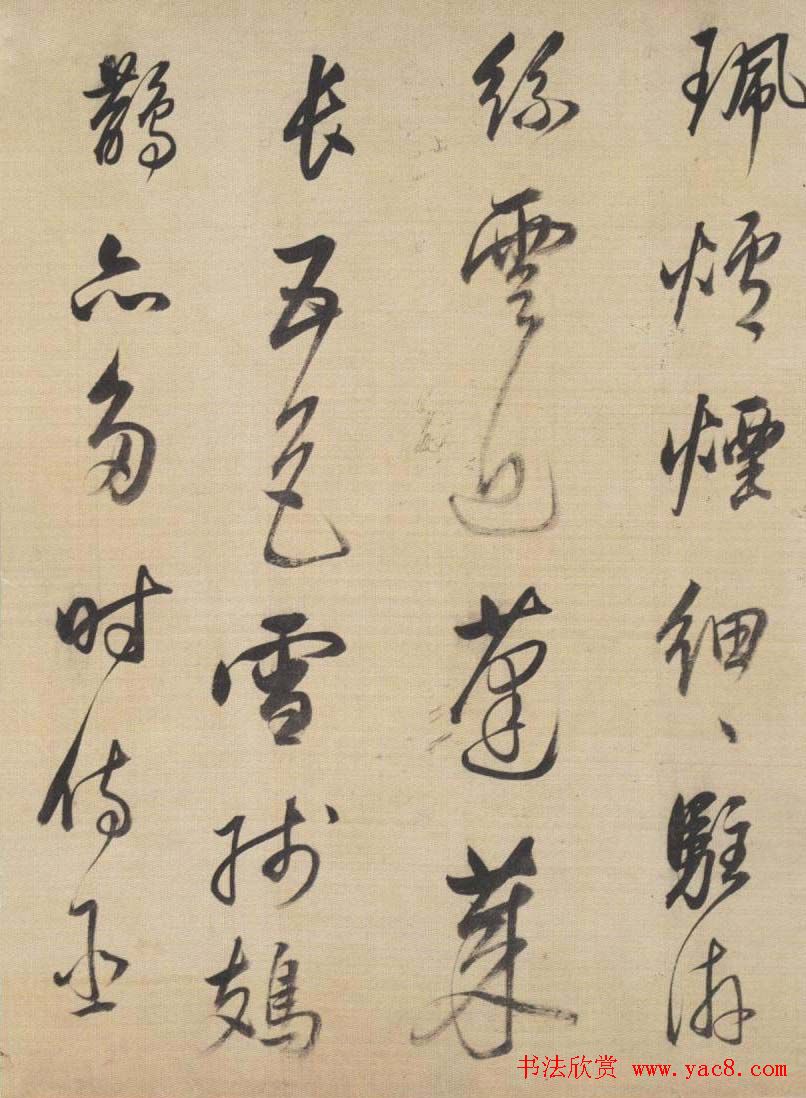 董其昌行草书法赏析《杜甫诗》