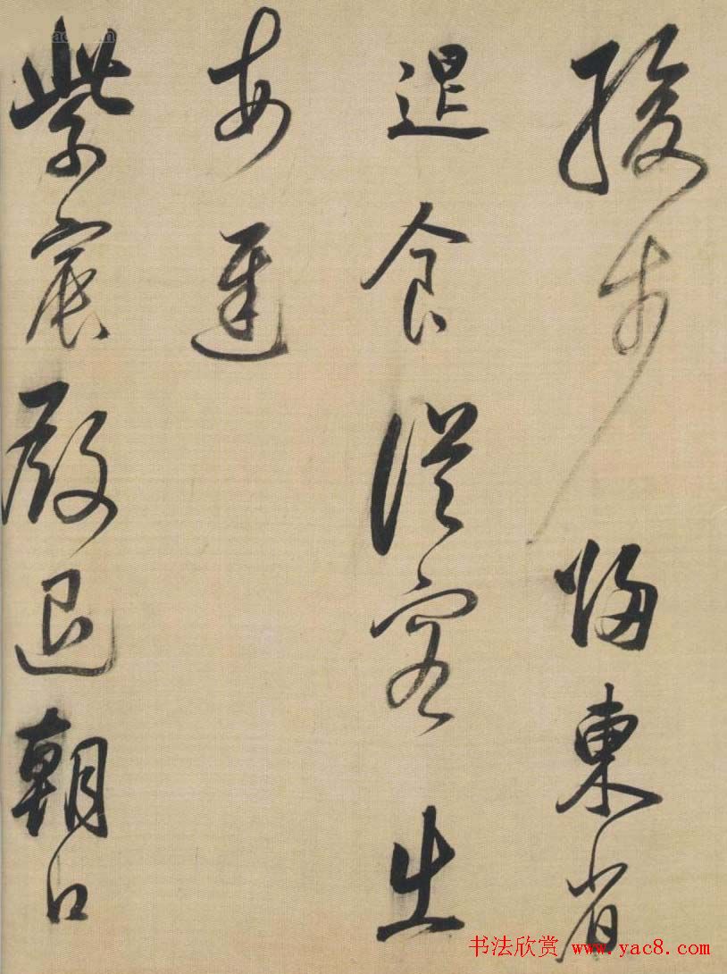 董其昌行草书法赏析《杜甫诗》