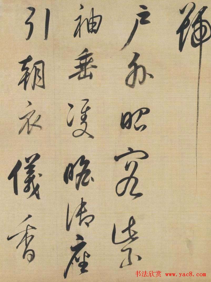 董其昌行草书法赏析《杜甫诗》