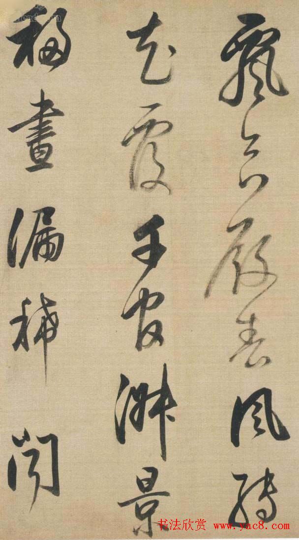 董其昌行草书法赏析《杜甫诗》