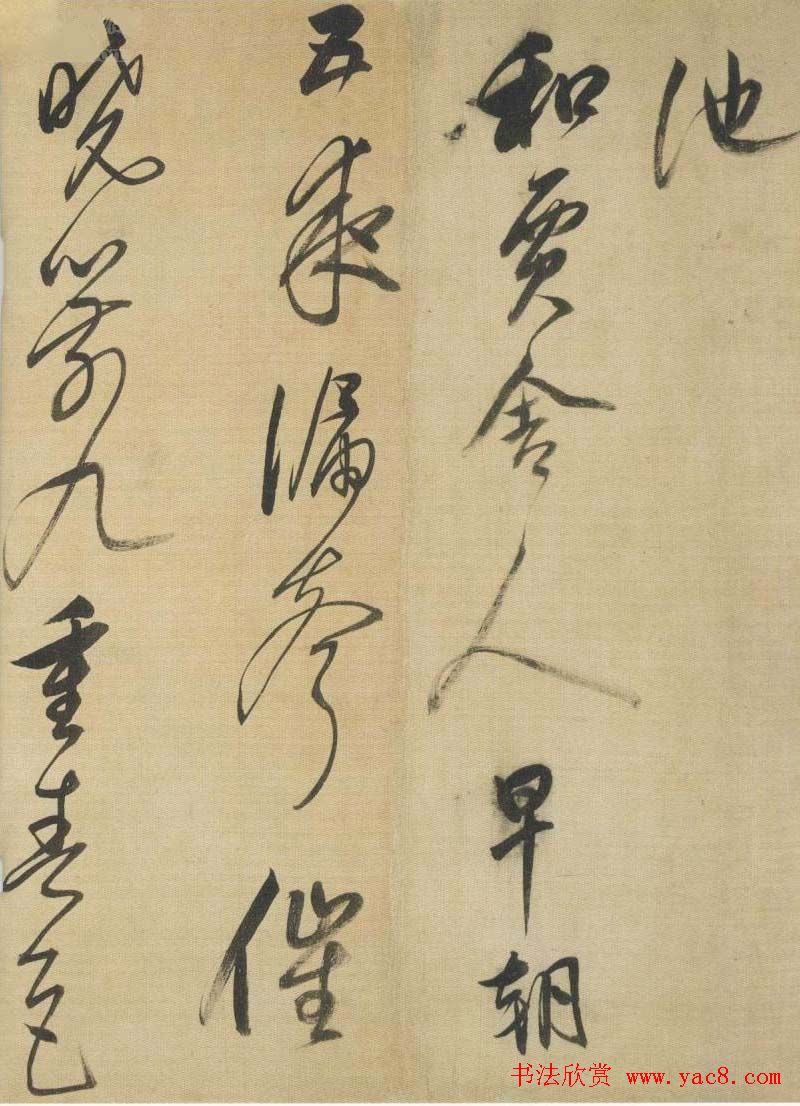 董其昌行草书法赏析《杜甫诗》