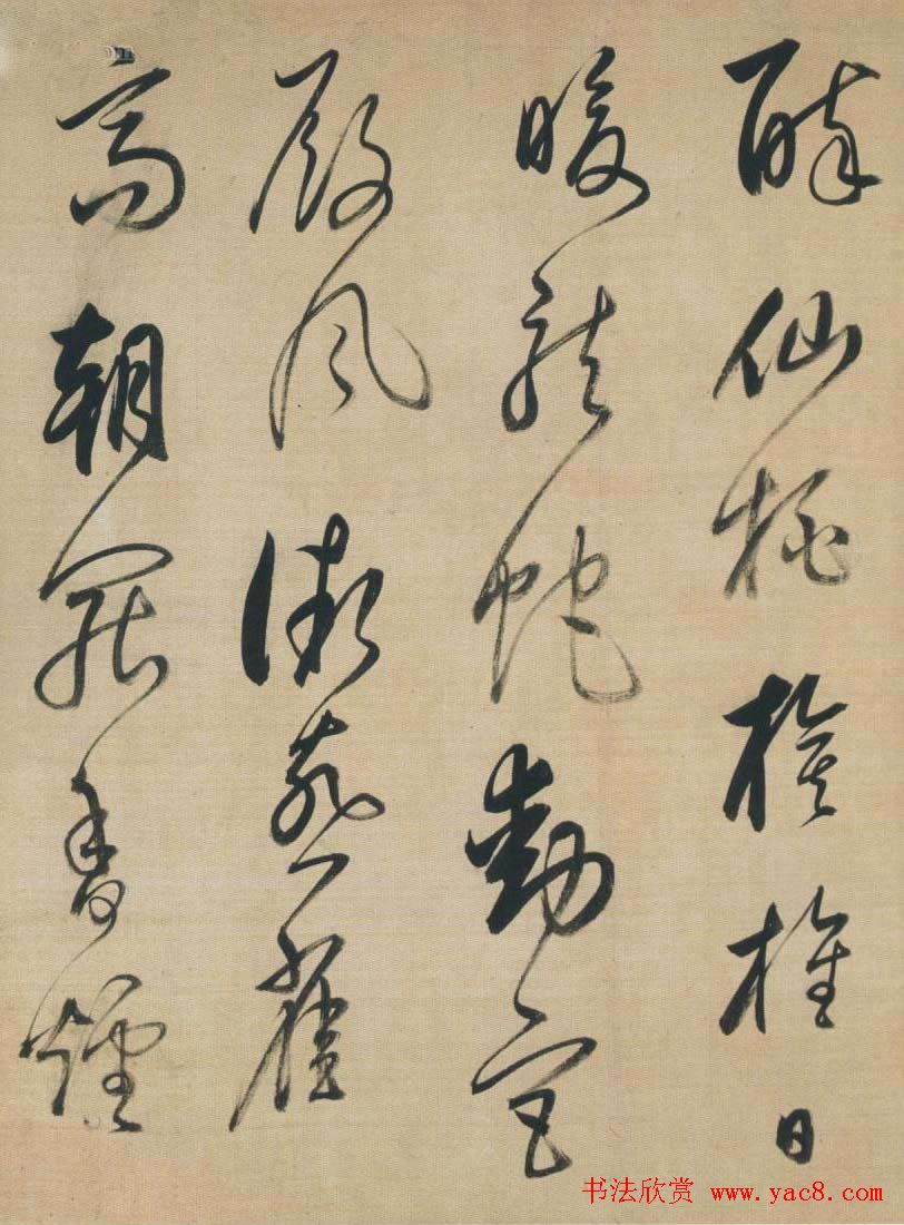 董其昌行草书法赏析《杜甫诗》