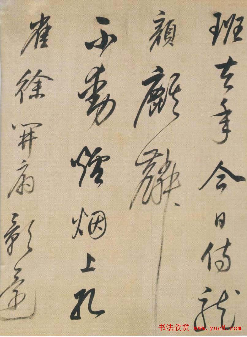 董其昌行草书法赏析《杜甫诗》