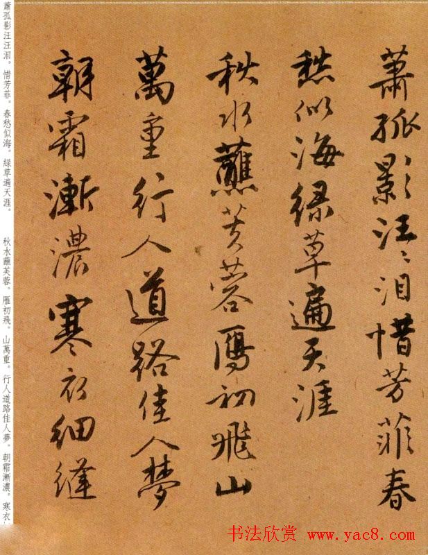 唐寅行书欣赏《自书词曲》