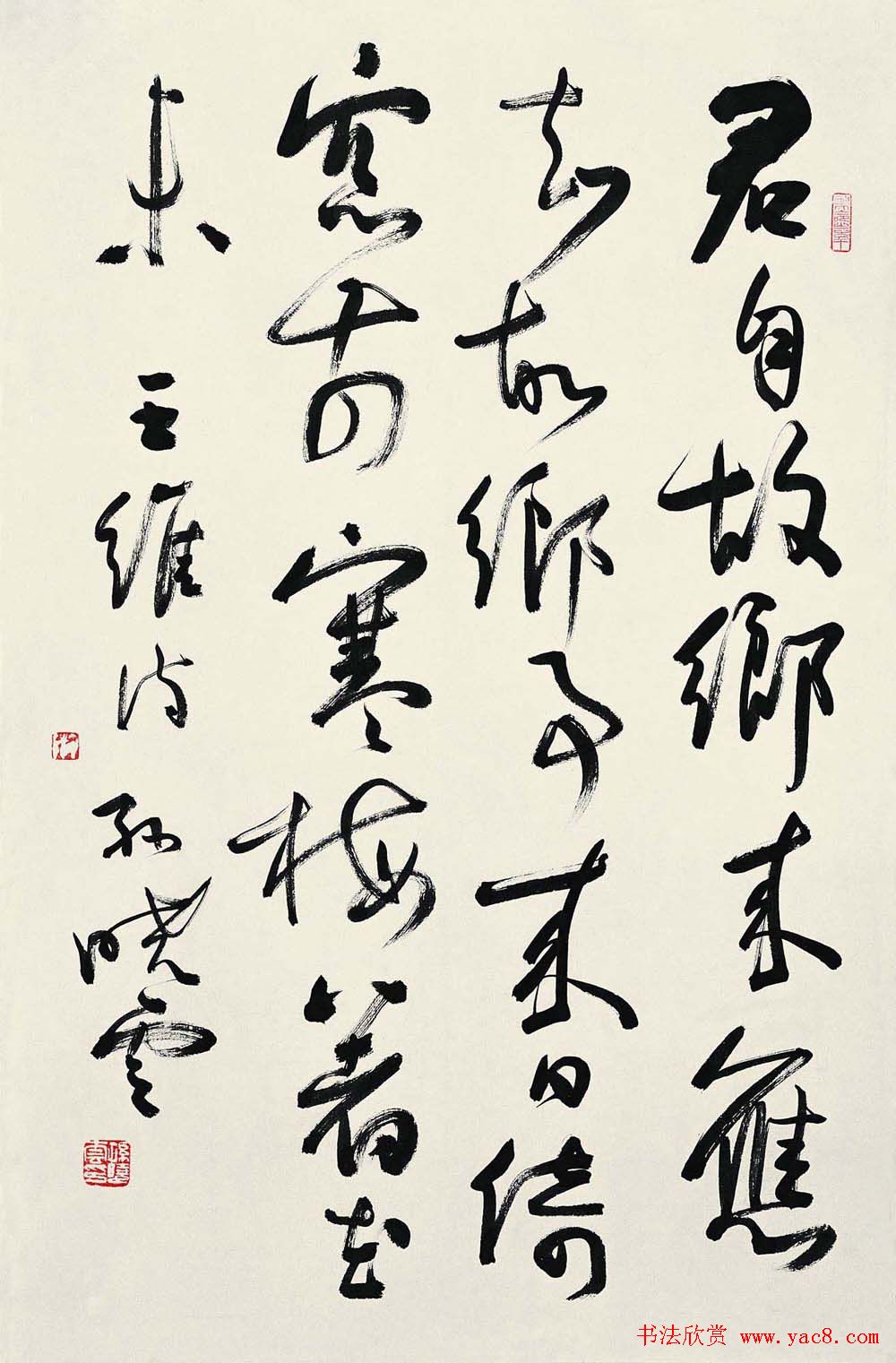 孙晓云书法作品展示专辑