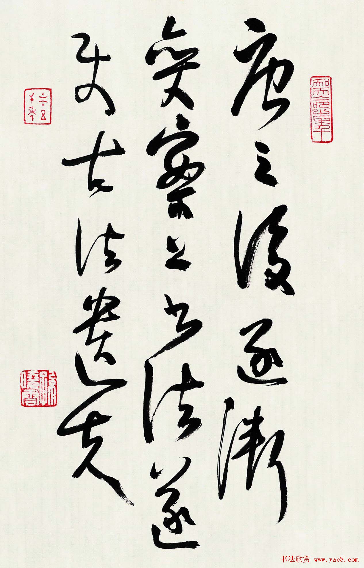 孙晓云书法作品展示专辑