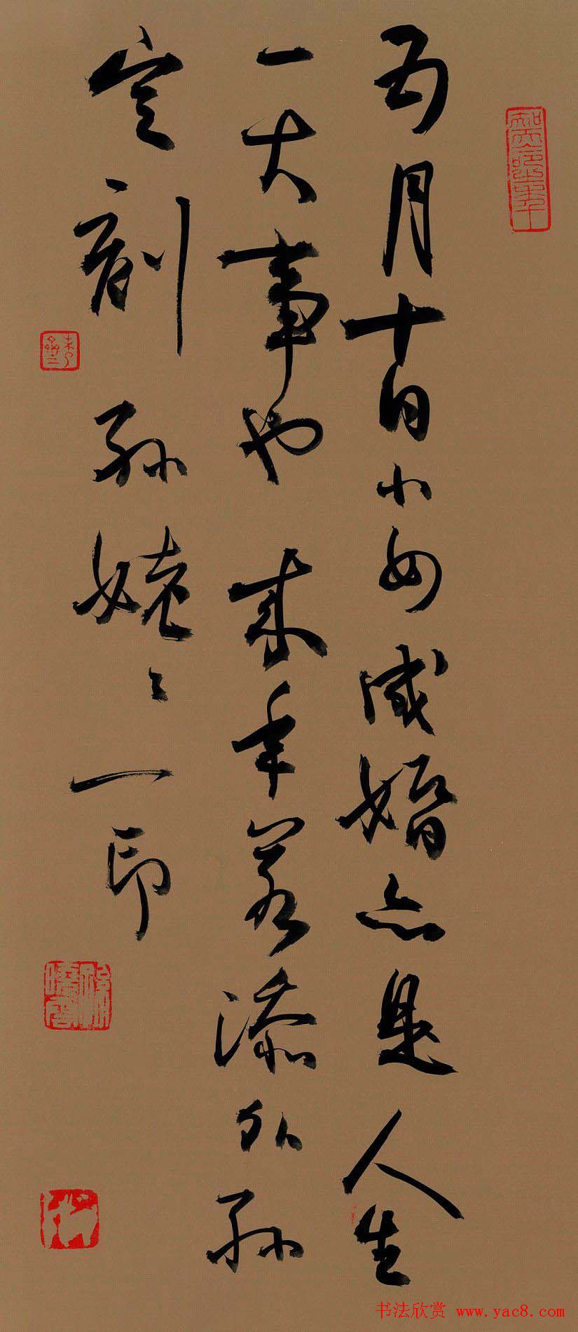 孙晓云书法作品展示专辑