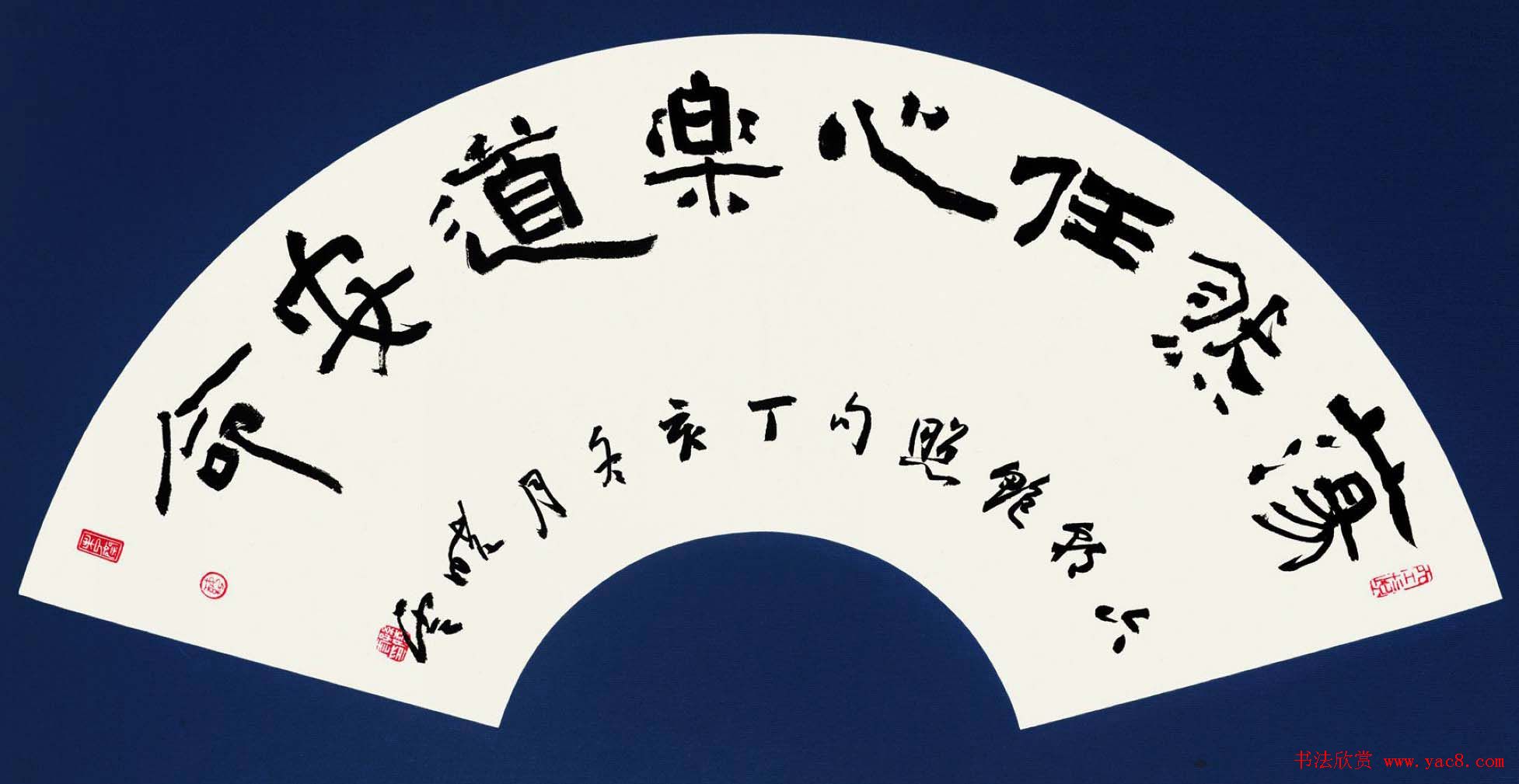 孙晓云书法作品展示专辑