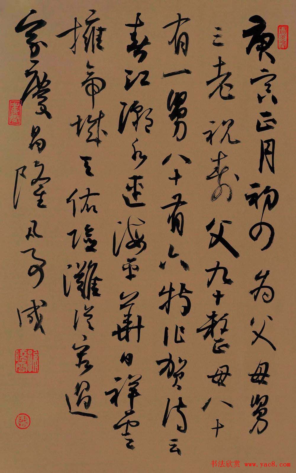 孙晓云书法作品展示专辑