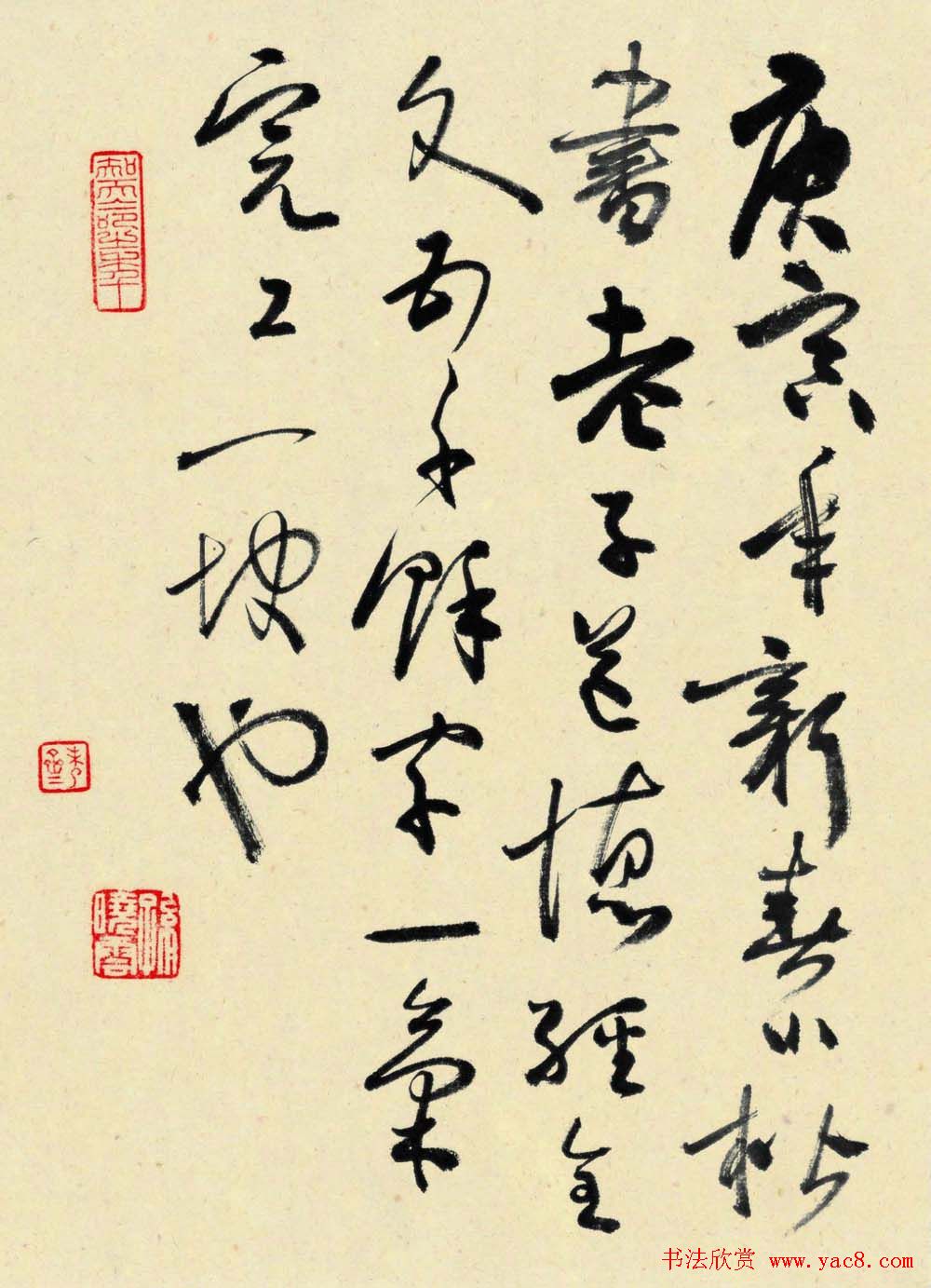 孙晓云书法作品展示专辑