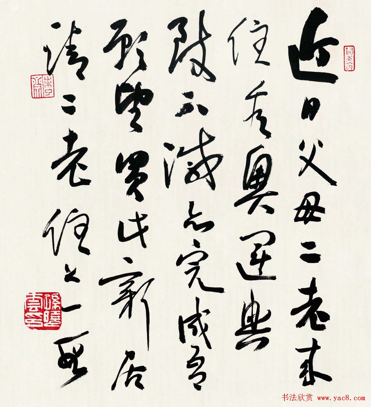 孙晓云书法作品展示专辑