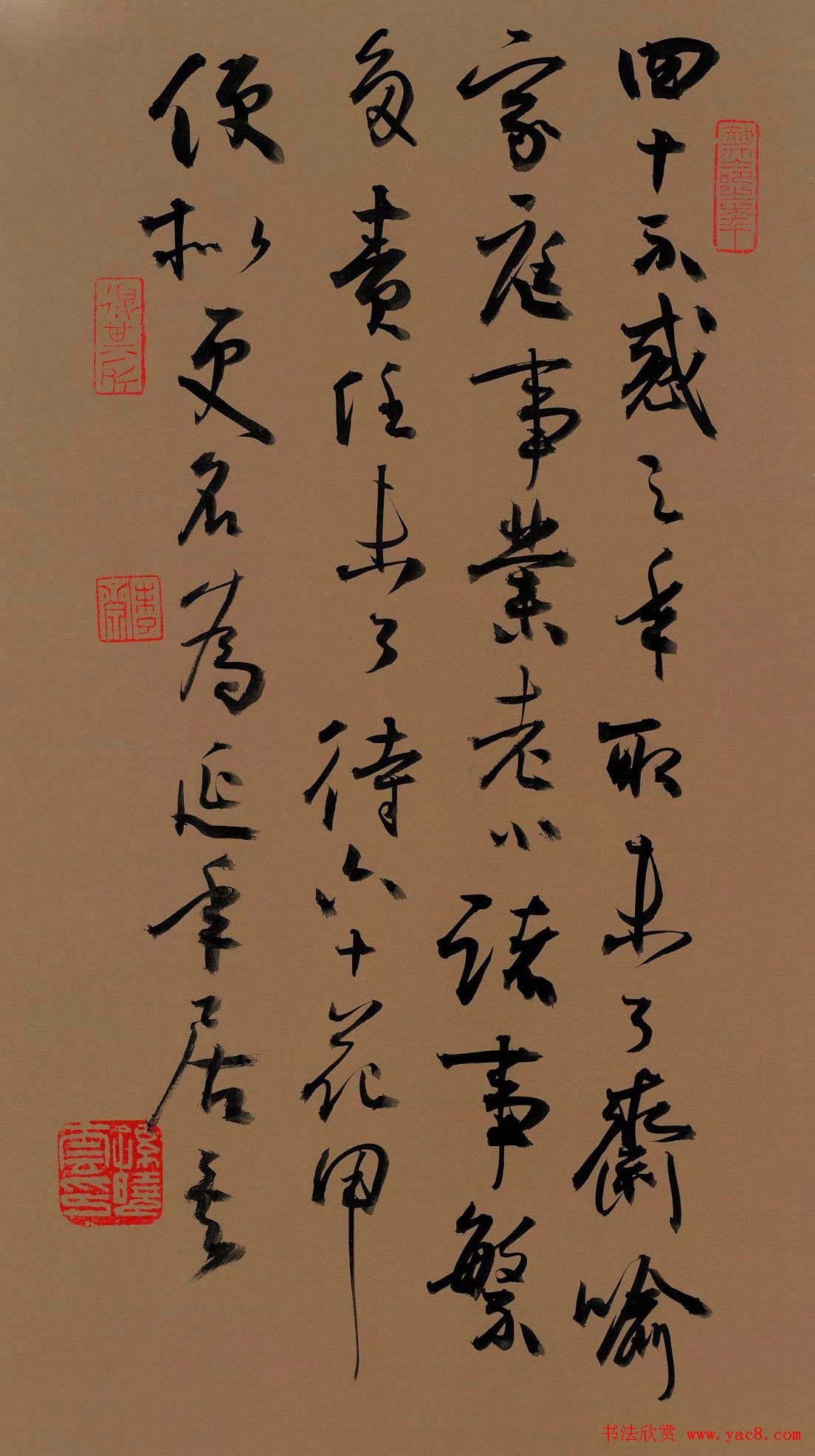 孙晓云书法作品展示专辑