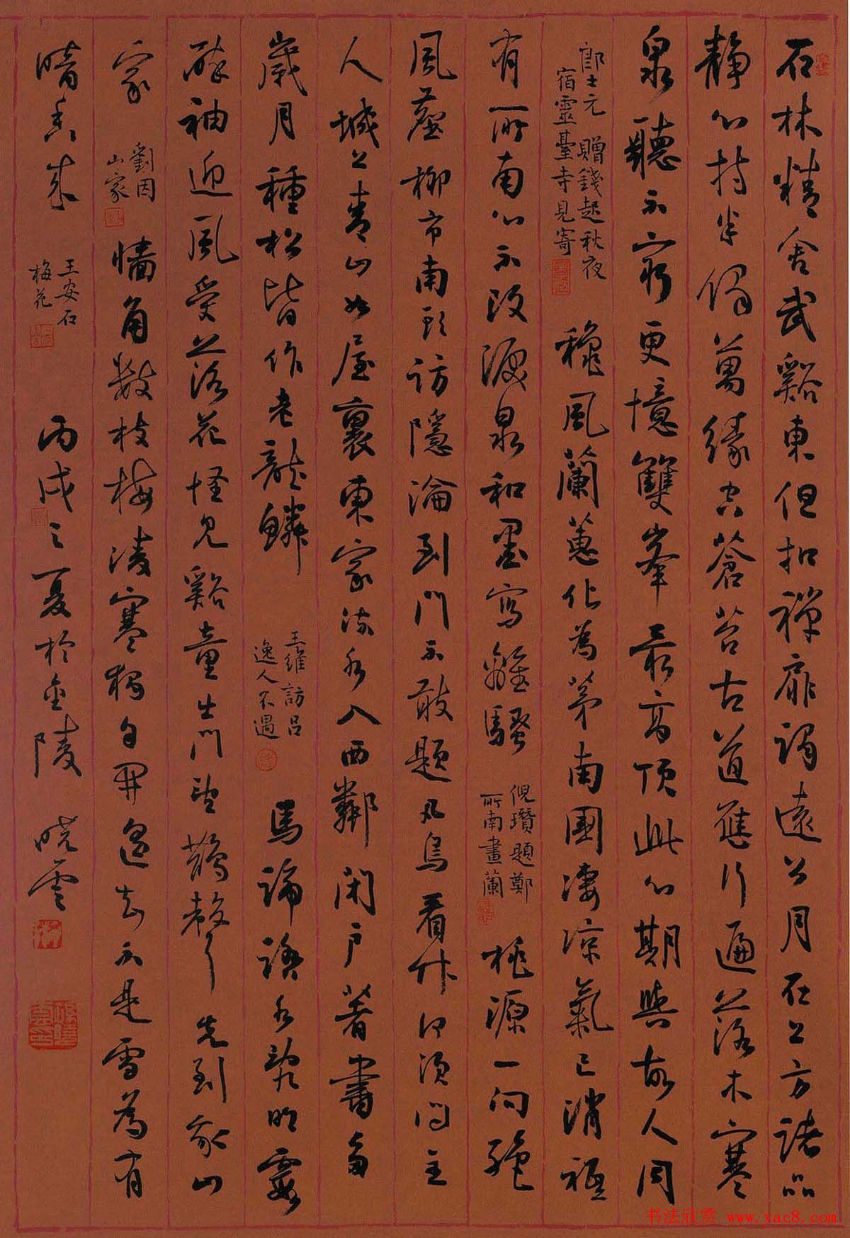 孙晓云书法作品展示专辑