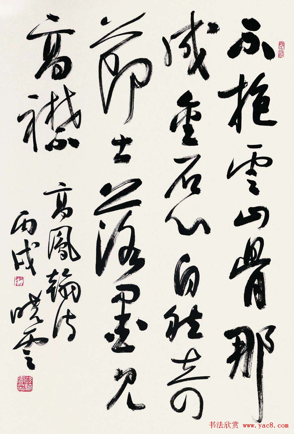 孙晓云书法作品展示专辑