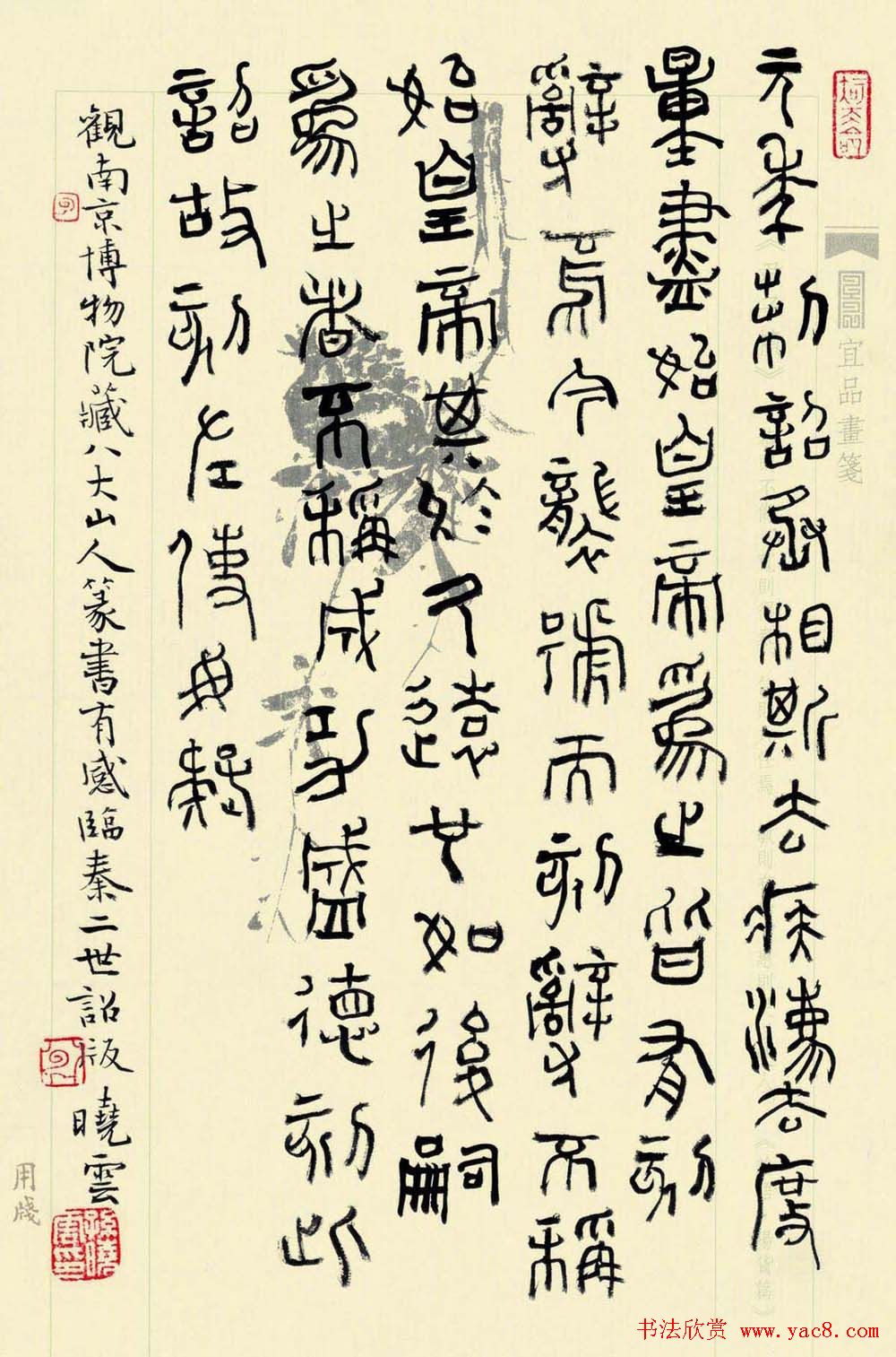 孙晓云书法作品展示专辑