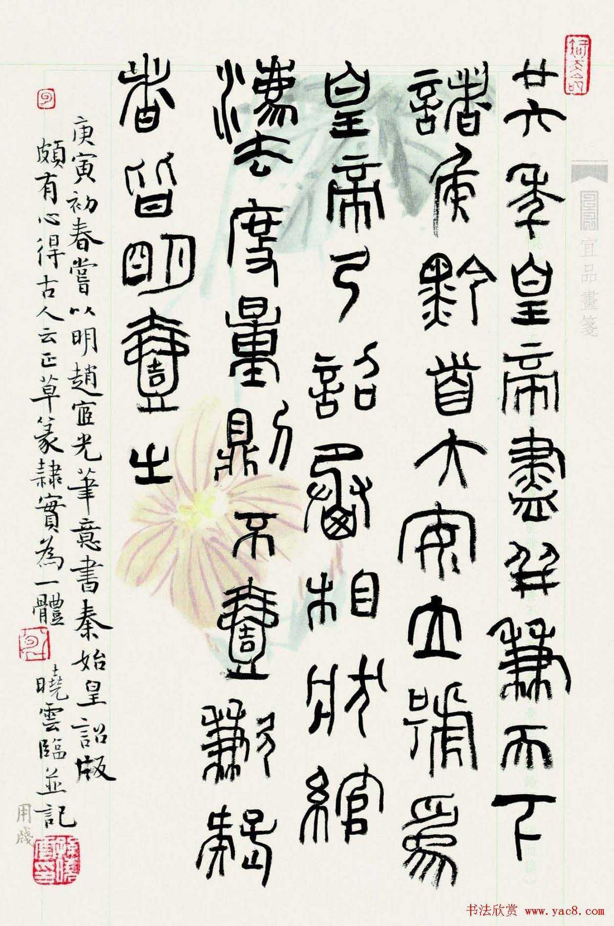 孙晓云书法作品展示专辑