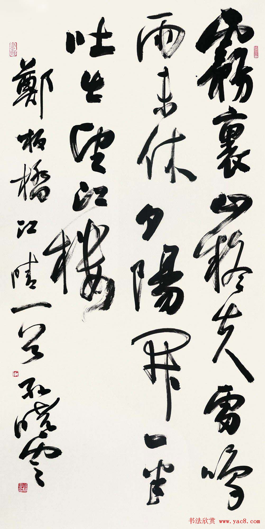 孙晓云书法作品展示专辑