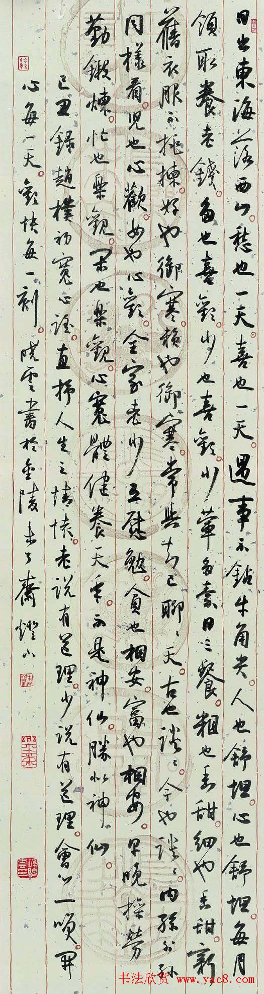 孙晓云书法作品展示专辑