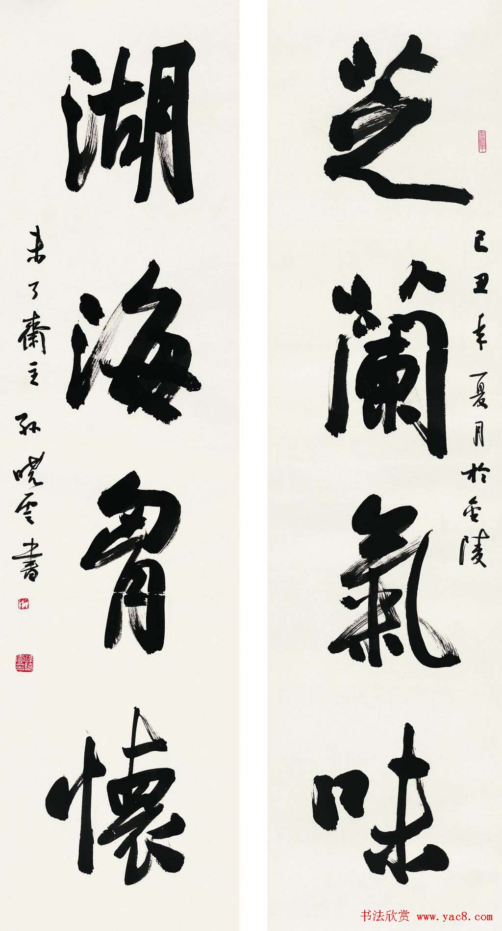 孙晓云书法作品展示专辑