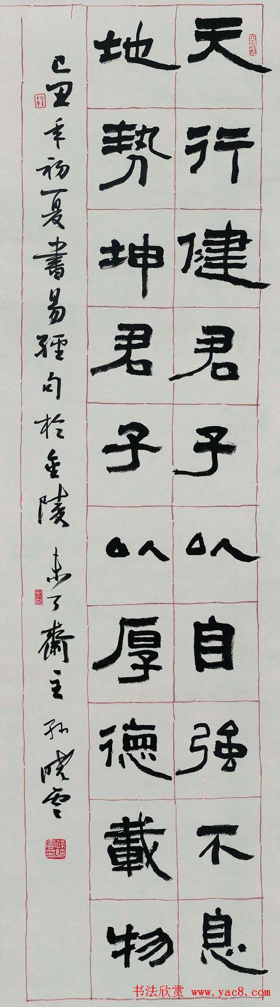 孙晓云书法作品展示专辑