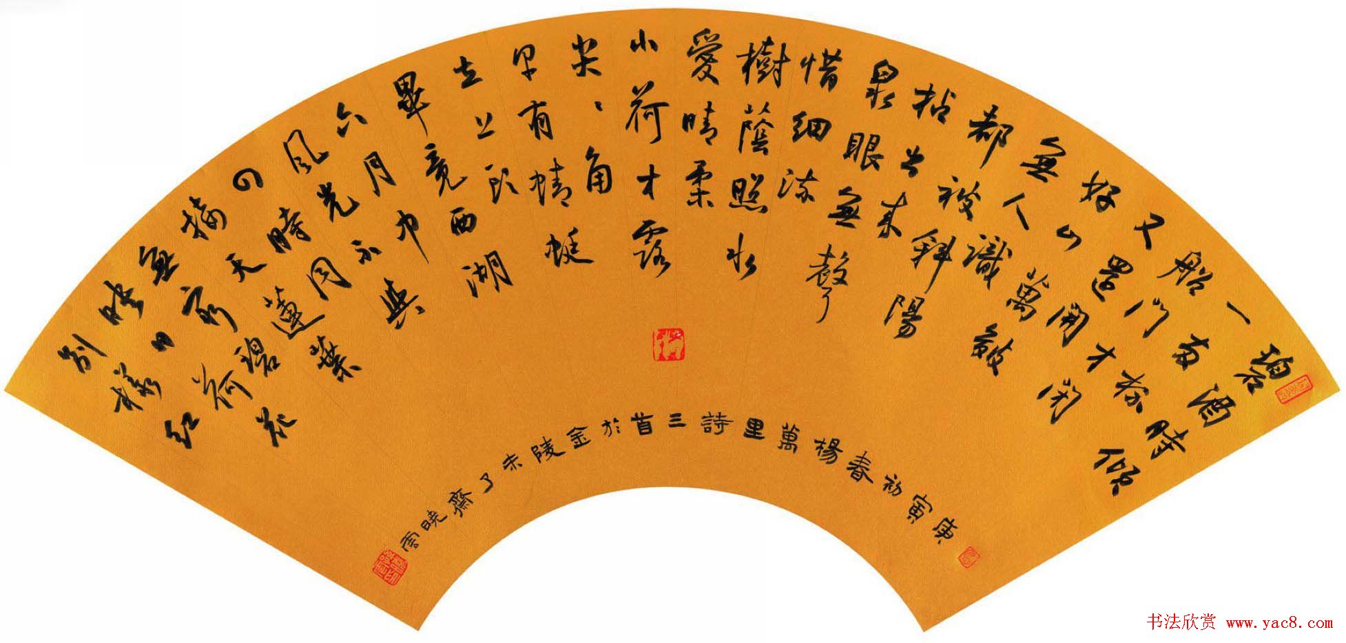 孙晓云书法作品展示专辑