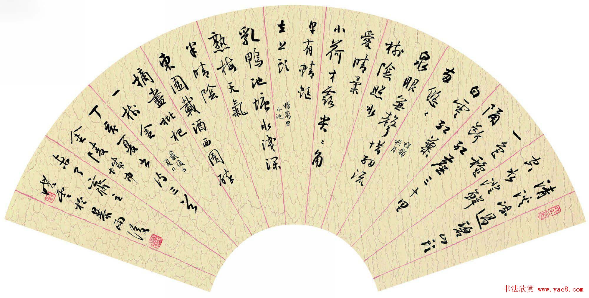 孙晓云书法作品展示专辑