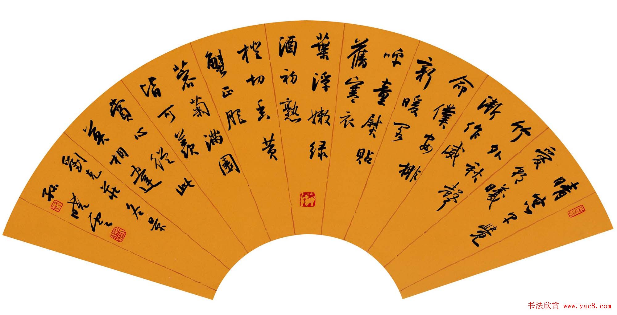 孙晓云书法作品展示专辑