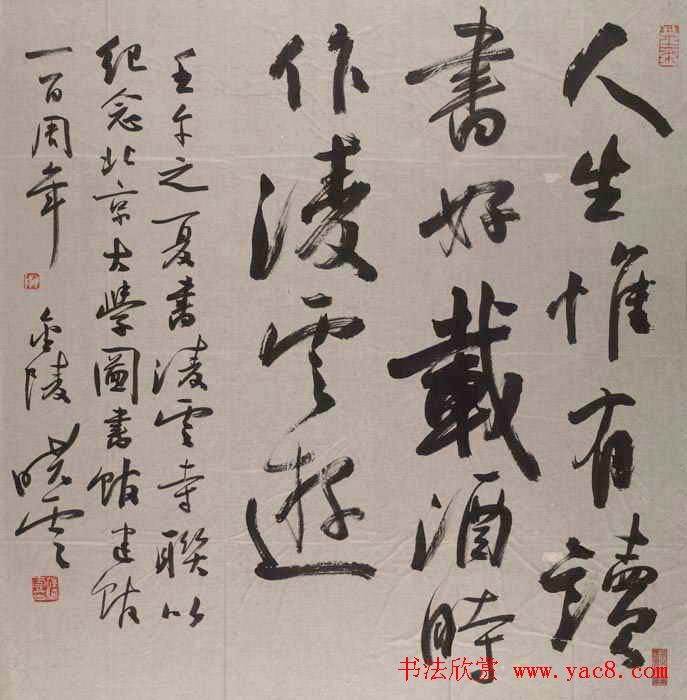 孙晓云书法作品展示专辑