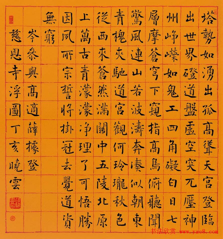 孙晓云书法作品展示专辑