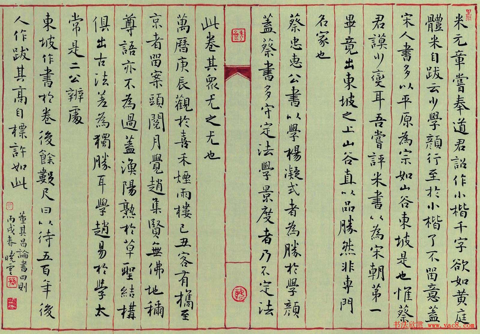 孙晓云书法作品展示专辑